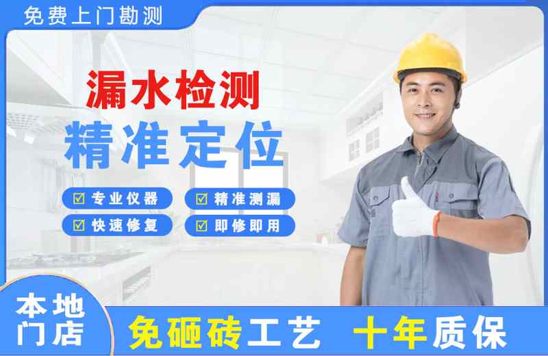 当阳漏水检测精准定位